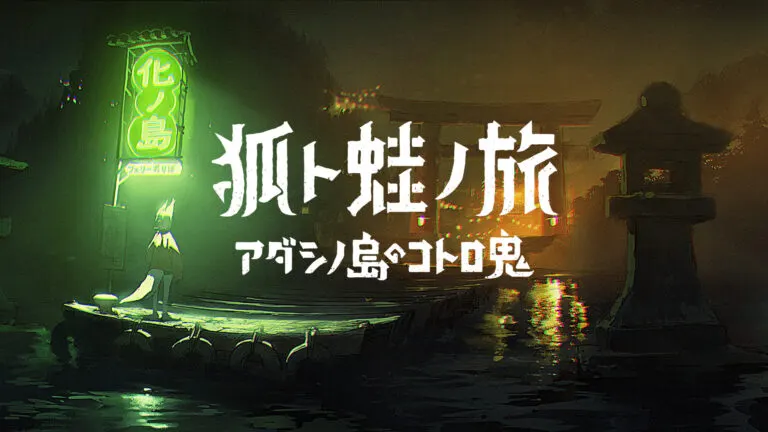 Kitsune: The Journey of Adashino media 8