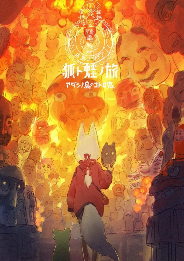 Kitsune: The Journey of Adashino media 9