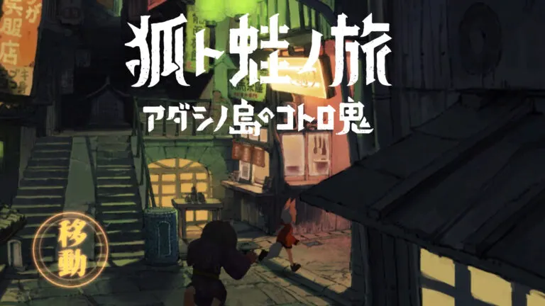 Kitsune: The Journey of Adashino media 12