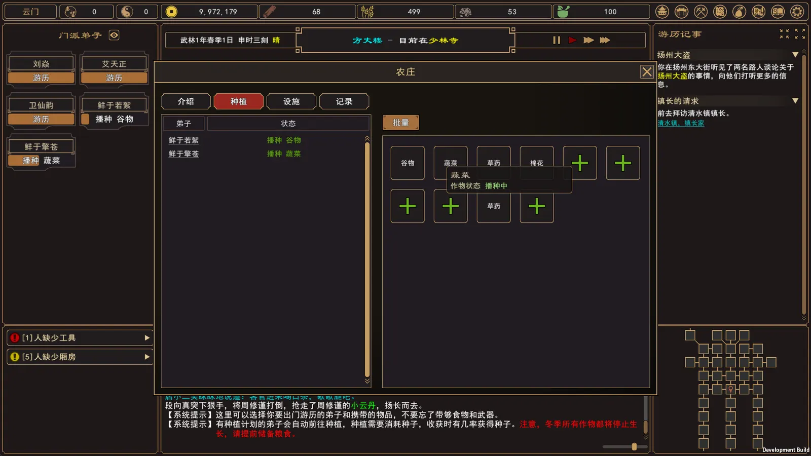 我来自江湖 From Jianghu media 11