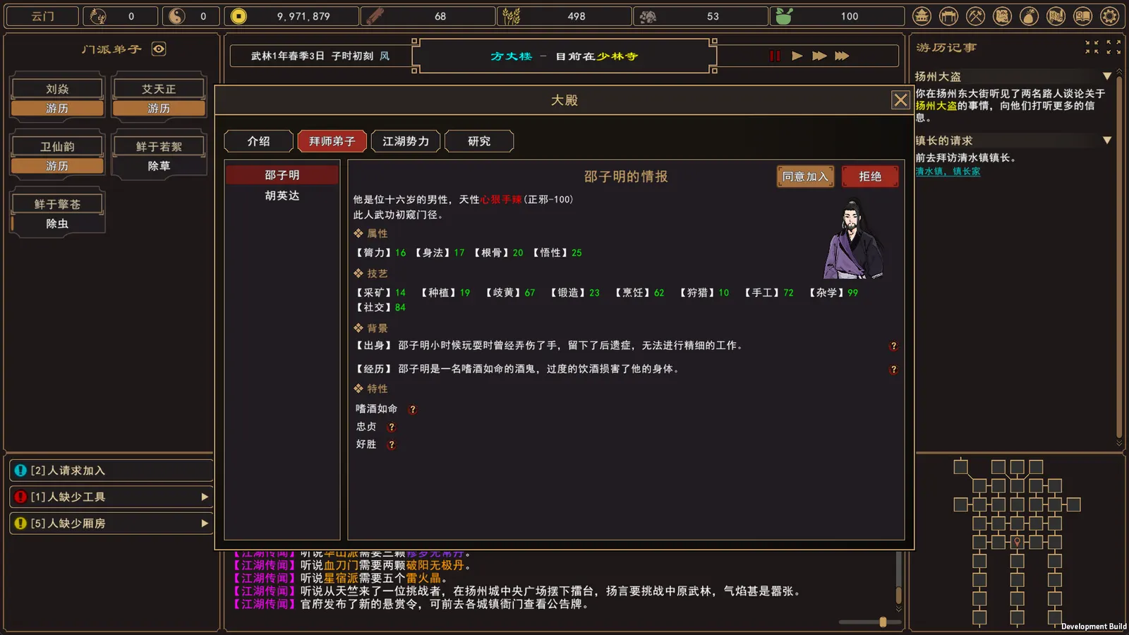 我来自江湖 From Jianghu media 13