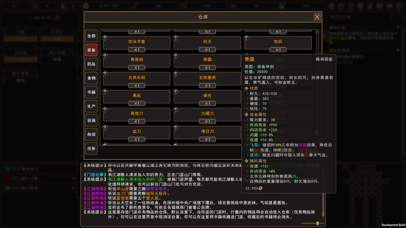 我来自江湖 From Jianghu media 14