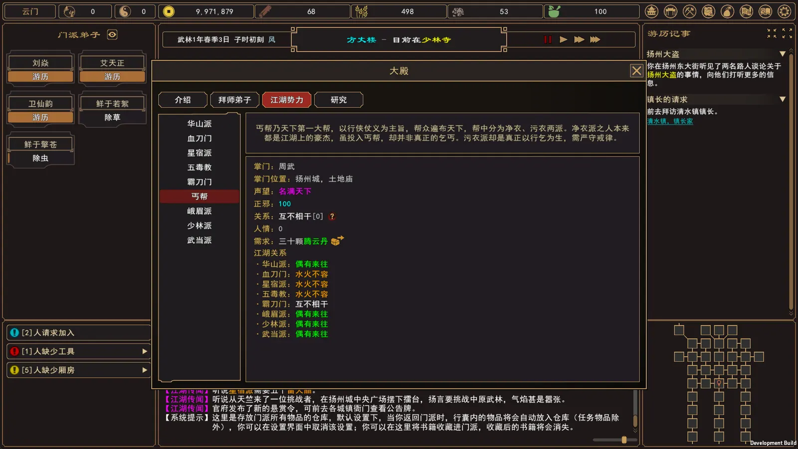我来自江湖 From Jianghu media 15