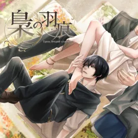 Обкладинка гри Fukurou no Ukon