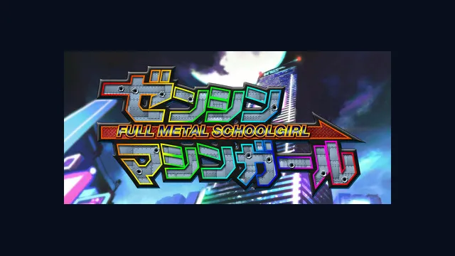 FULL METAL SCHOOLGIRL