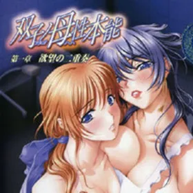 Обкладинка гри Futago no Haha Seihonnou