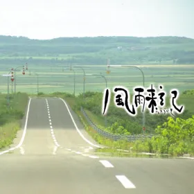 Обкладинка гри Fuuraiki