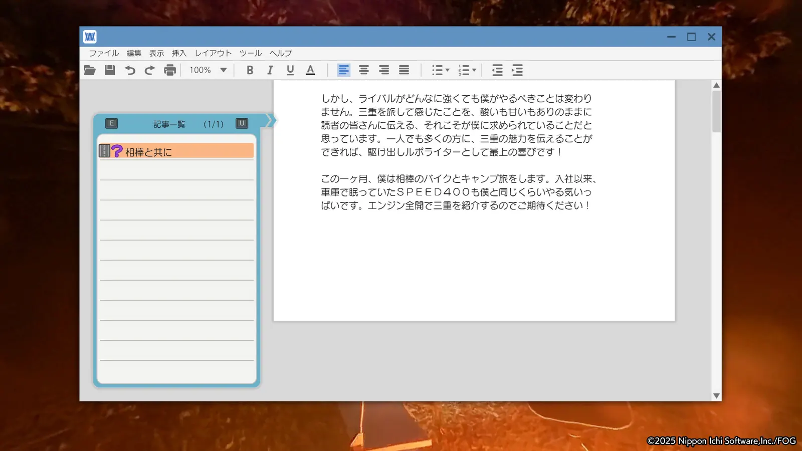 風雨来記5 media 3