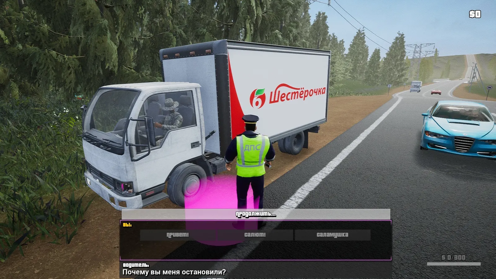 GAI Stops Auto: Right Version Simulator media 13