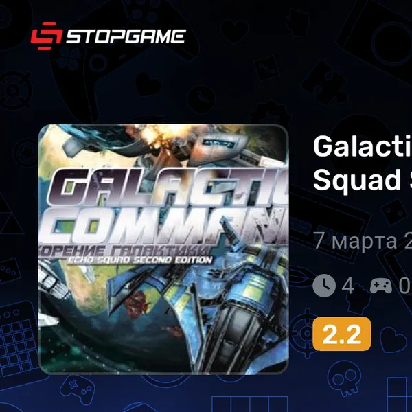Обкладинка гри Galactic Command: Echo Squad Second Edition