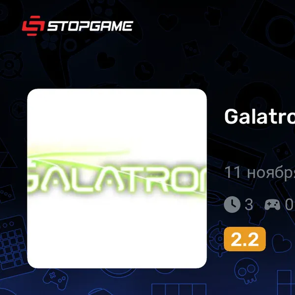 Обкладинка гри Galatron