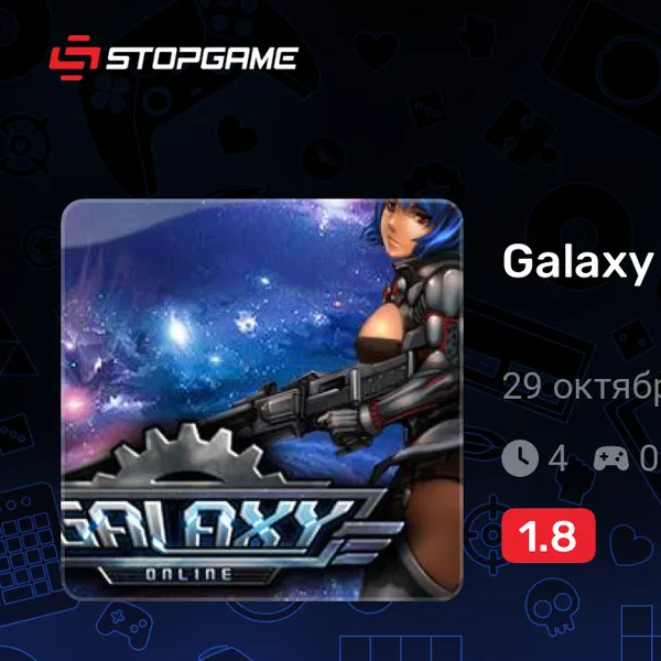Обкладинка гри Galaxy Online