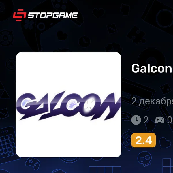 Обкладинка гри Galcon