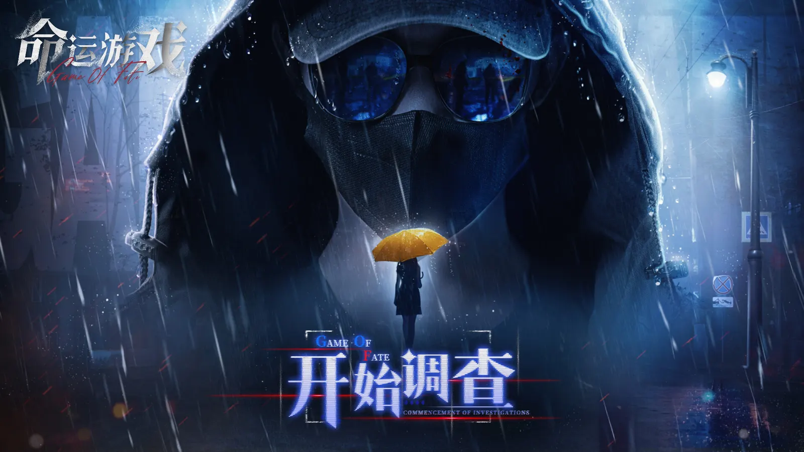 Game of Fate: Chasing Through Time media 2