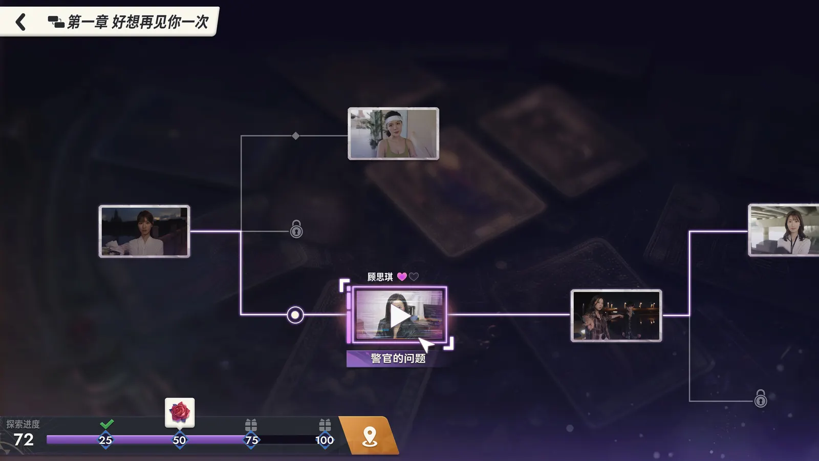 Game of Fate: Chasing Through Time media 6