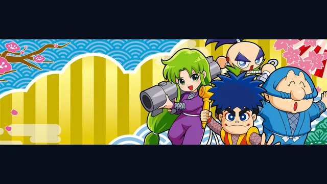 Ganbare Goemon Daishuugo