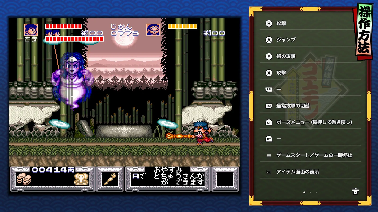 Ganbare Goemon Daishuugo media 2