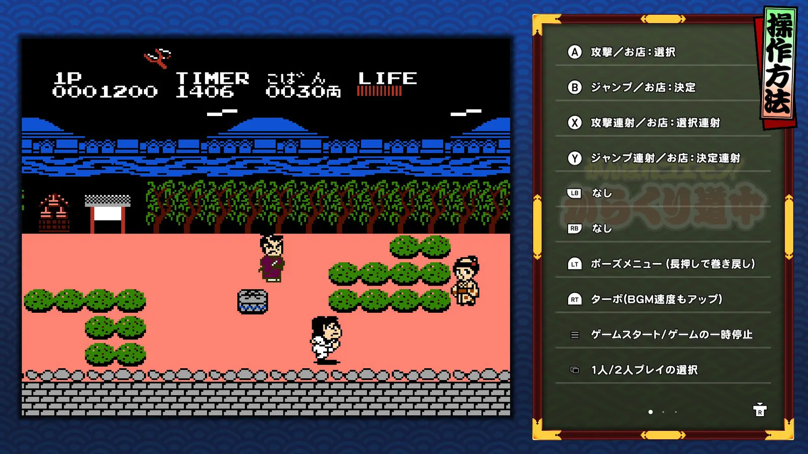 Ganbare Goemon Daishuugo media 3