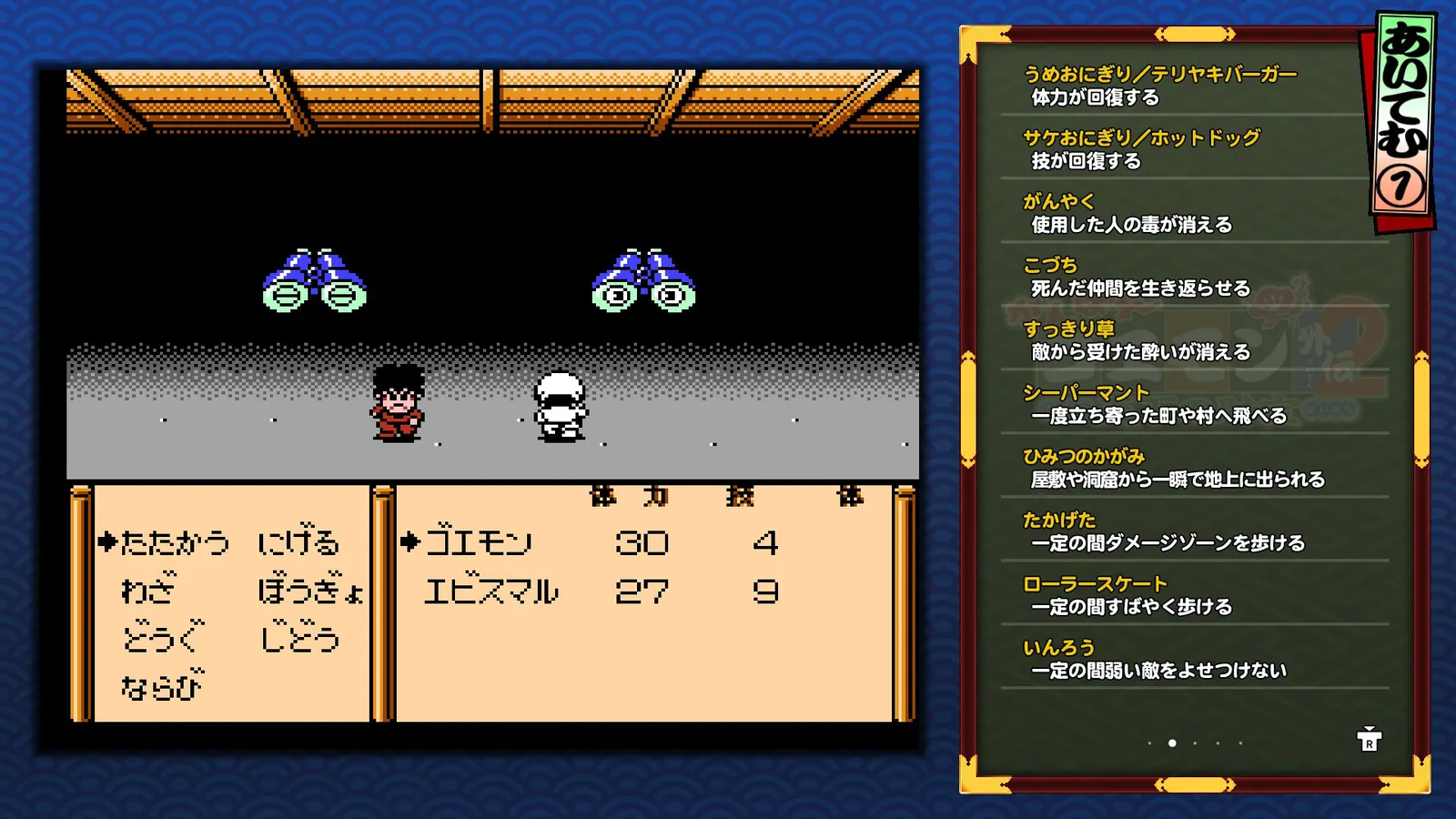 Ganbare Goemon Daishuugo media 4
