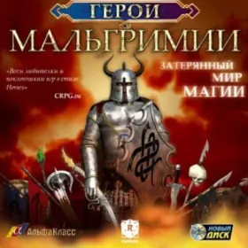 Обкладинка гри Герои Мальгримии. Затерянный мир магии