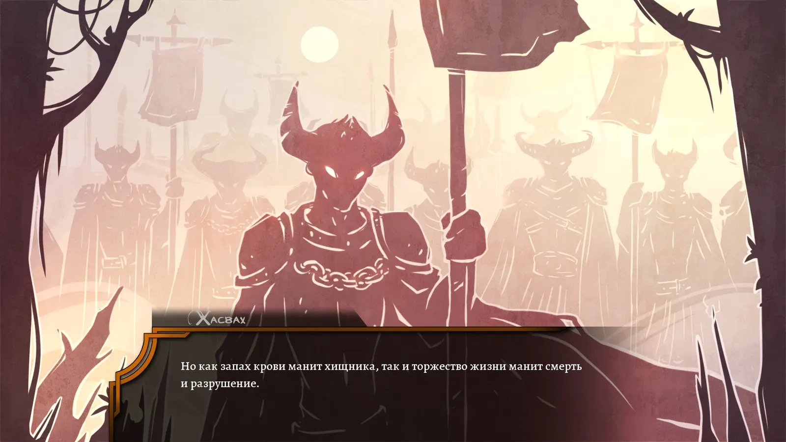 Gods of Savvarah | Part I media 8