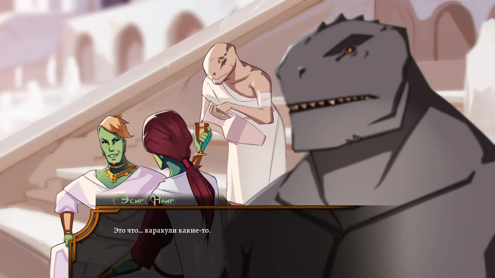 Gods of Savvarah | Part I media 12