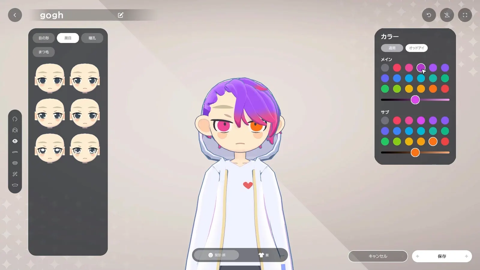 gogh: Focus with Your Avatar media 6