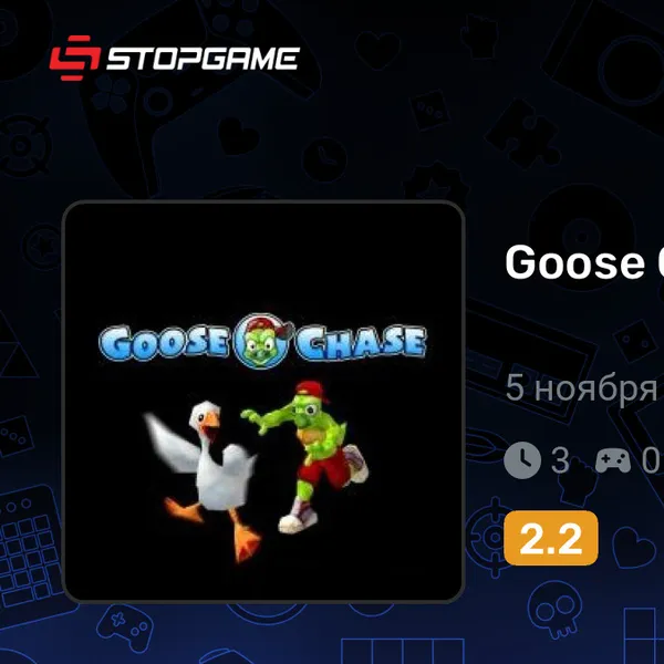 Обкладинка гри Goose Chase