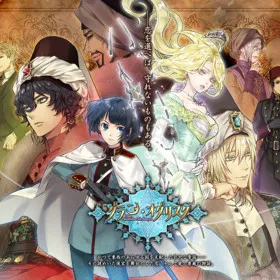 Обкладинка гри Grande Odalisque -Les Grande Odalisque-