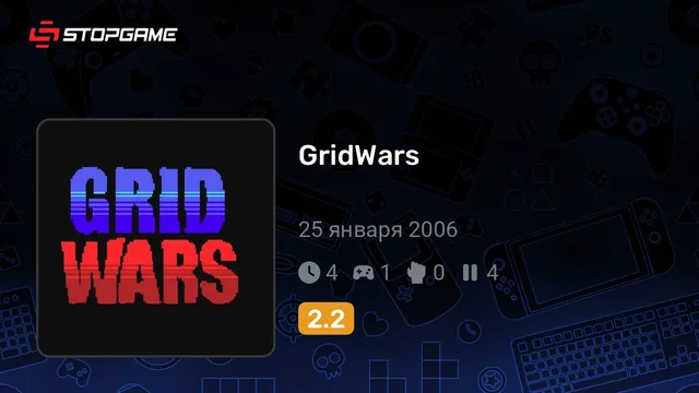 GridWars