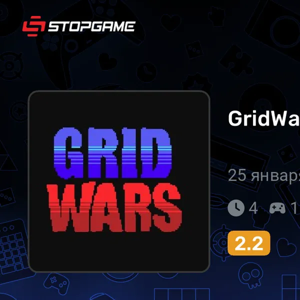 Обкладинка гри GridWars