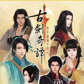 Обкладинка гри 古剑奇谭(GuJian)