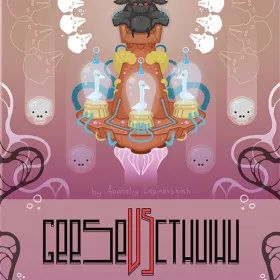 Обкладинка гри GEESE vs CTHULHU