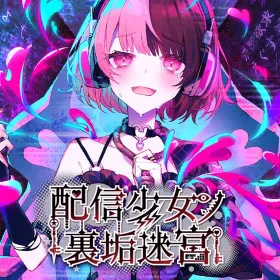 Обкладинка гри The Streamer's Alt Account Labyrinth