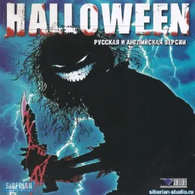 Обкладинка гри Halloween