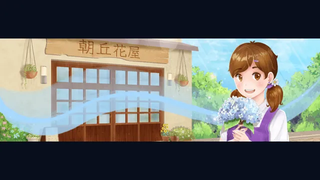 Hanako's Flower Shop