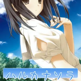 Обкладинка гри Haruka na Sora