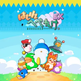 Обкладинка гри Hashire HEBEREKE: EX