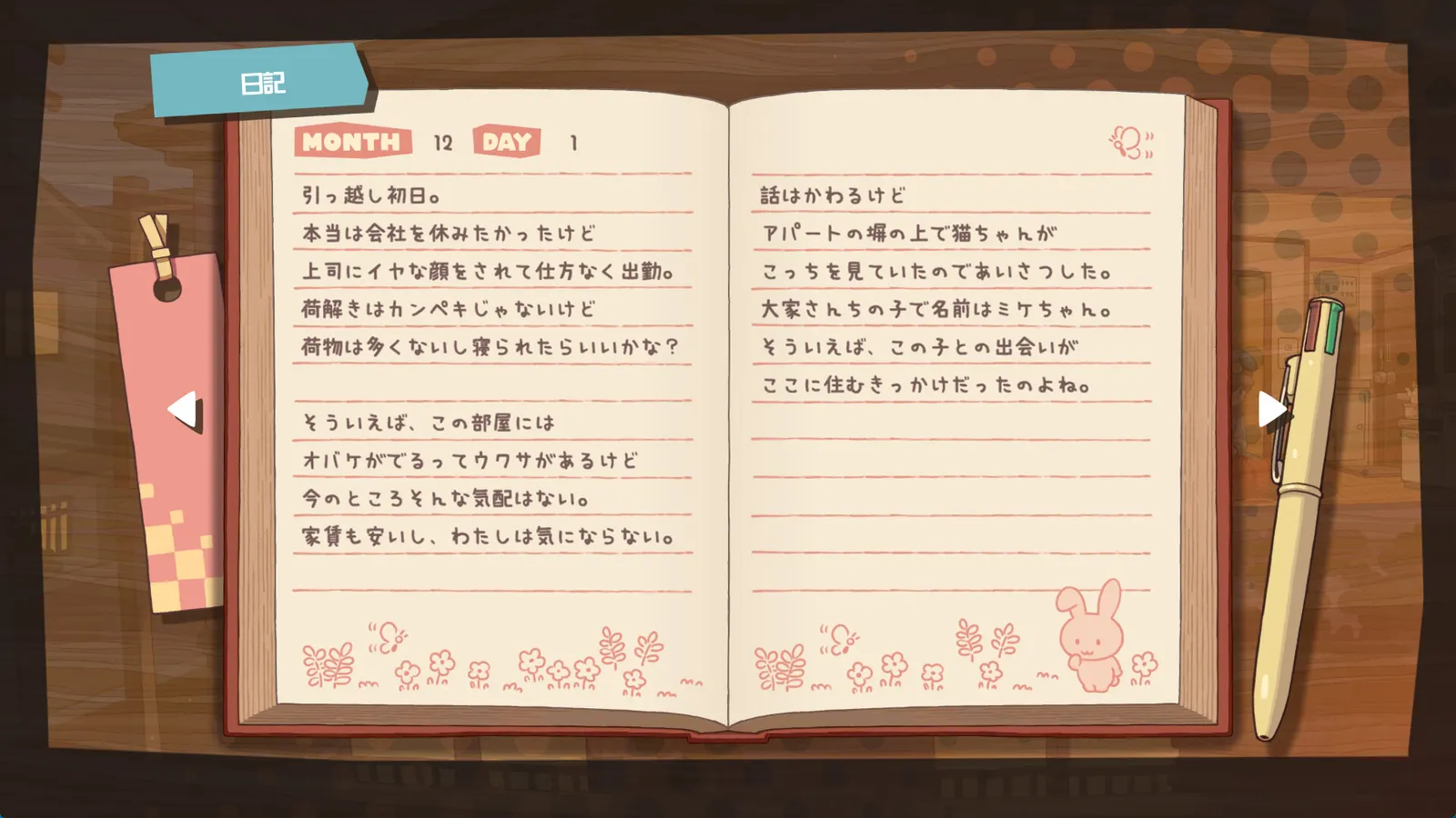 Haunted Room! Urami-chan media 14