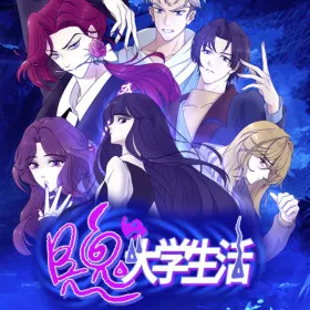 Обкладинка гри Haunted Uni Love