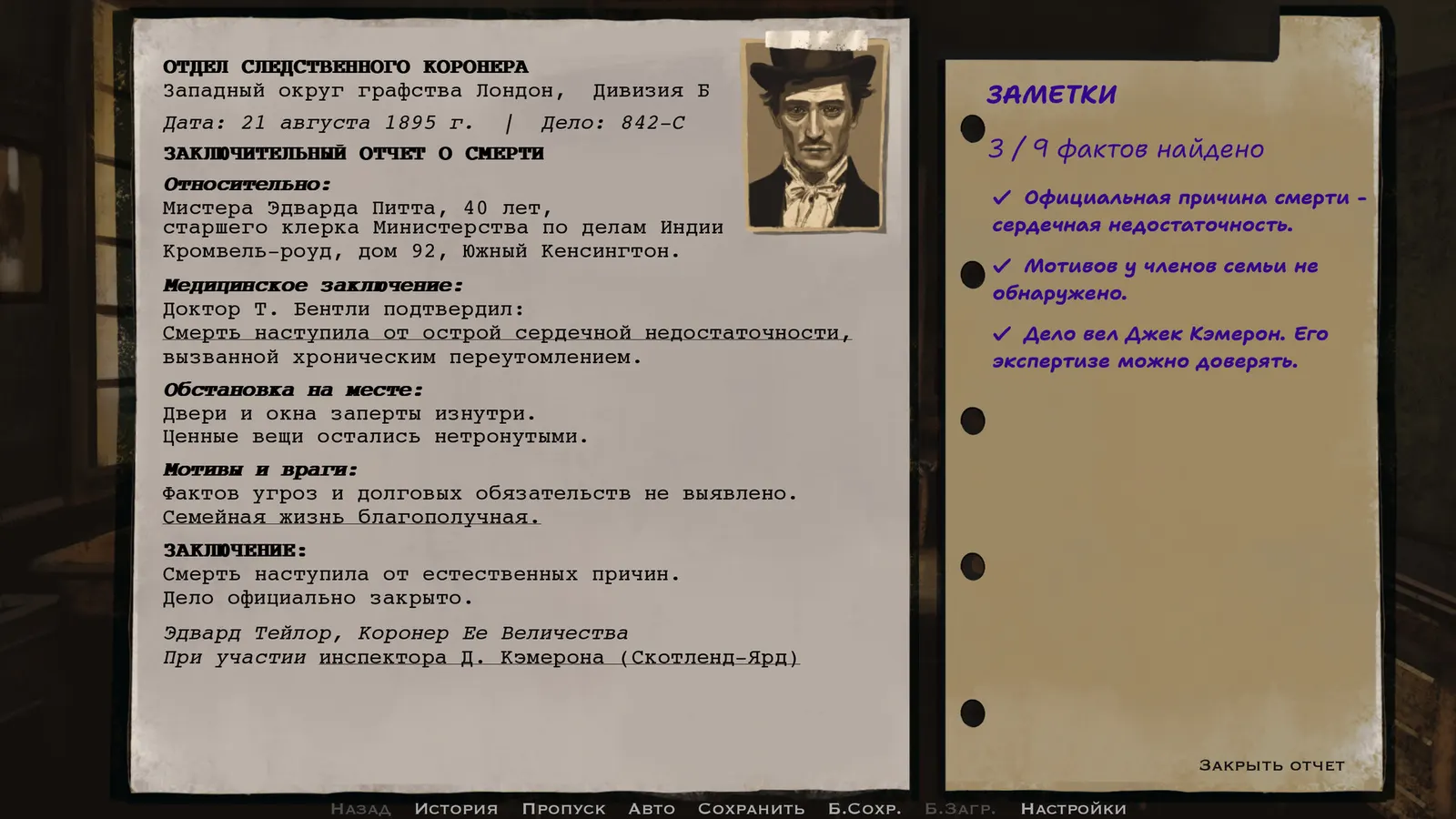 Hawkins & Sons Detective Agency media 4
