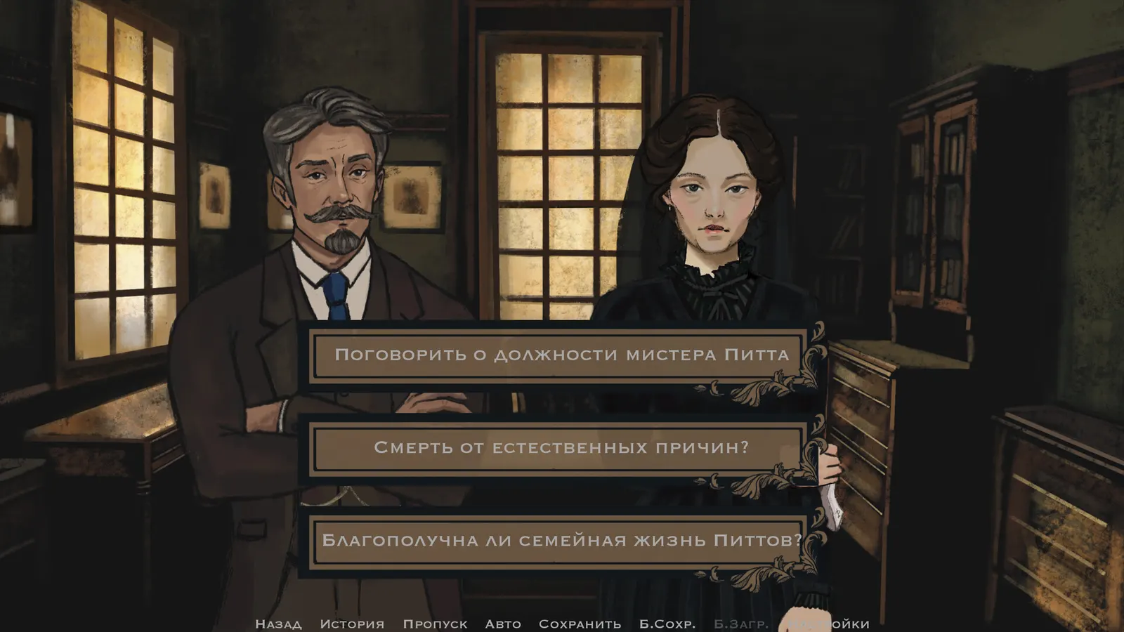 Hawkins & Sons Detective Agency media 5