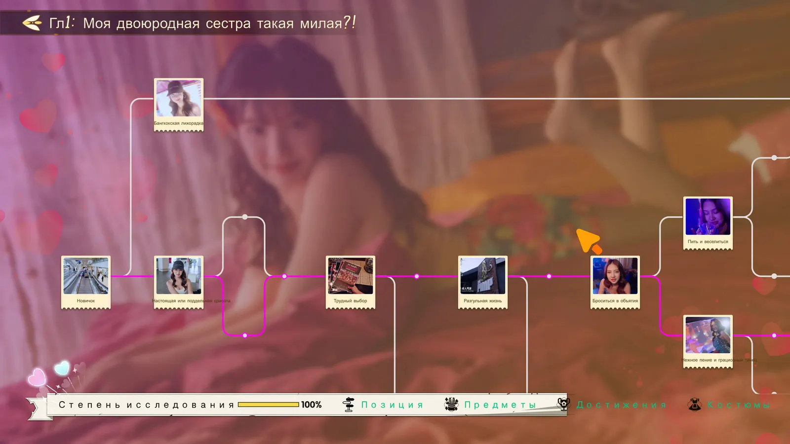 Heartbeat in Thailand media 5