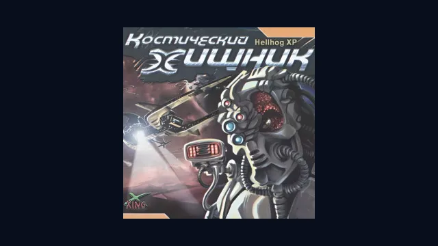 Hellhog XP