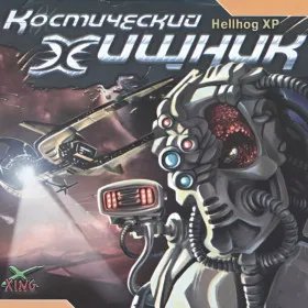 Обкладинка гри Hellhog XP