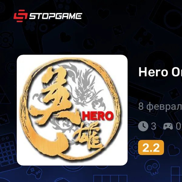 Обкладинка гри Hero Online