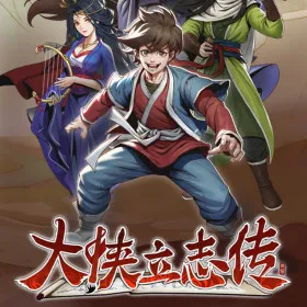 Обкладинка гри Hero's Adventure: Road to Passion