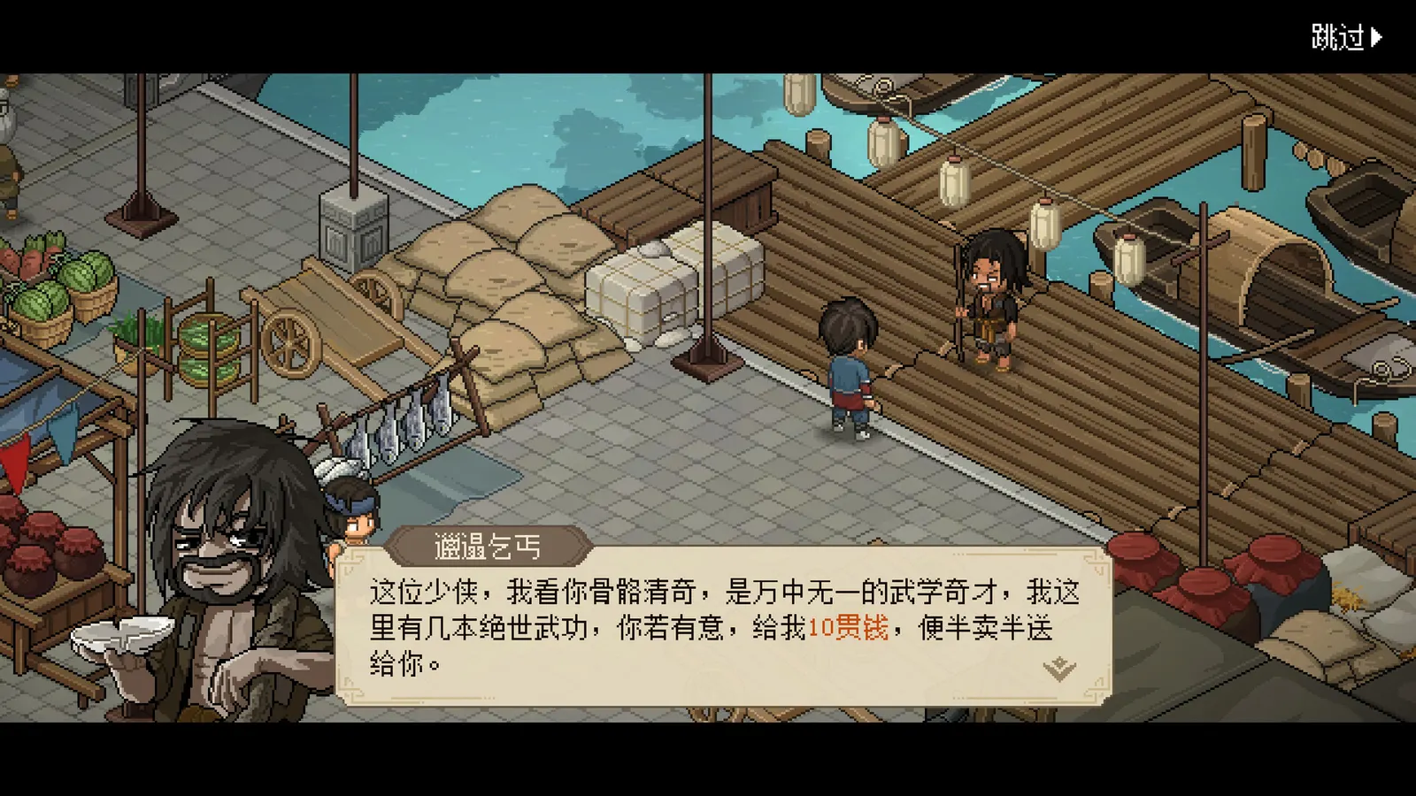 Hero's Adventure: Road to Passion media 12