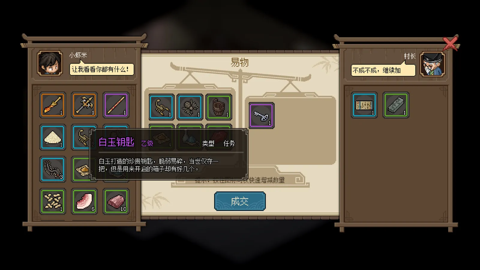 Hero's Adventure: Road to Passion media 14