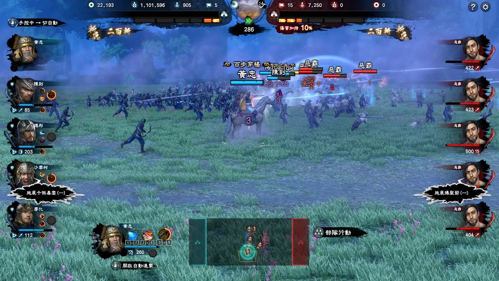 Kingdom Heroes 8 media 4